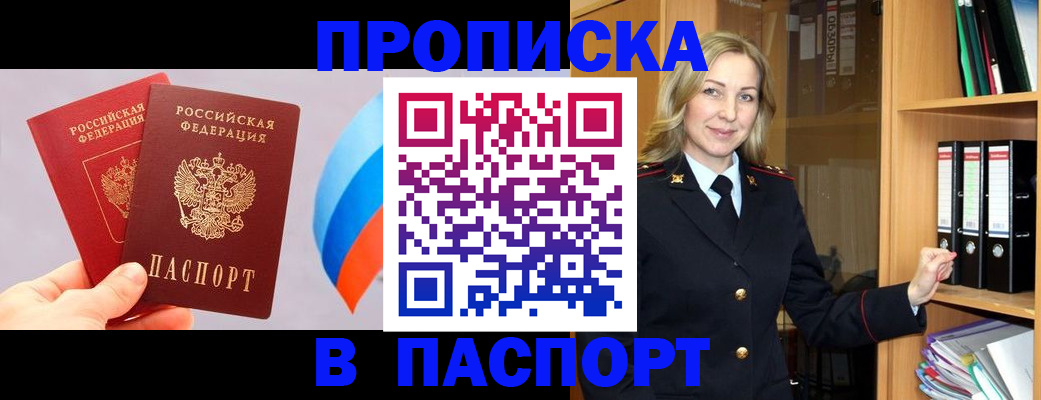 временная регистрация в Казани