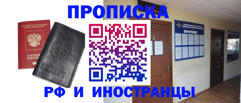 временная регистрация в Казани