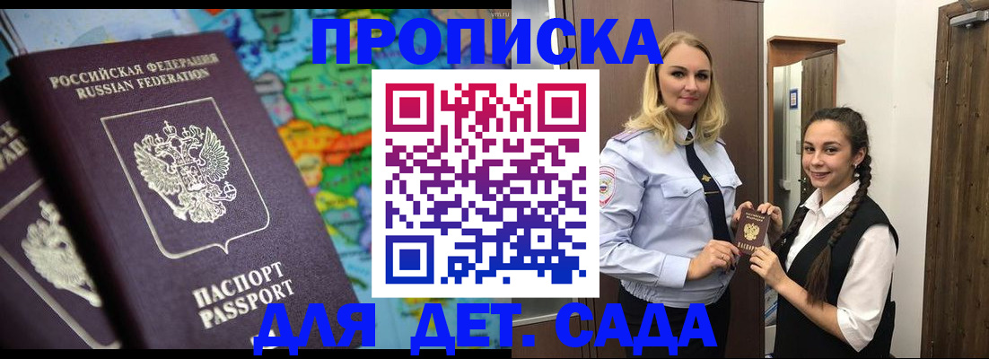 прописка паспорт в Казани